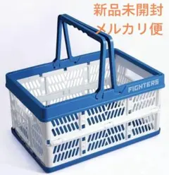日本ハム ファイターズ 折りたたみコンテナ 新品