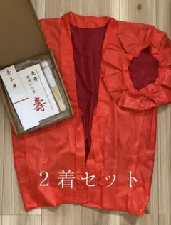 還暦祝い 赤色 ちゃんちゃんこ