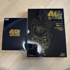 2点セット　ドラゴンボール 40周年 2025プルーフ貨幣セット 造幣局
