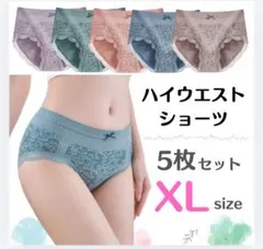 レディース ショーツ まとめ売り 温活 深め ハイウエスト産後 XLサイズ 新品