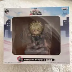 【未開封】僕のヒーローアカデミア 爆豪勝己 フィギュア 一番くじ　B賞