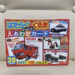 絵本 知育玩具