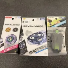 未開封】ベイブレードX CX-13 BX-23 UX-01 4個セット - メルカリ