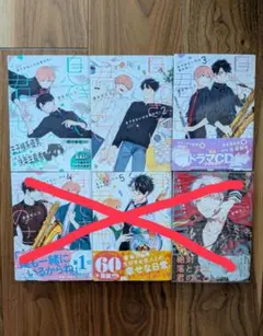 息できないのは君のせい 1~3 セット