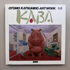 大友克洋　カバ注文書 大友克洋アートワーク KABA – zakka store towi