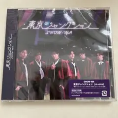 SHOW-WA 東京ジャンクション DVD付き 新品未開封