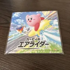 カービィのエアライダー　特典