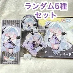 トリッカル カラ鉄 カラオケの鉄人 イード 5点セット - メルカリ