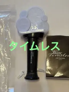 2025年最新】timeleszペンライトの人気アイテム - メルカリ