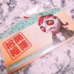 魔トカゲ 初詣 マルイ 絵馬②