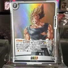 ドラゴンボール フュージョンワールド ストーリーブースター 破壊王子