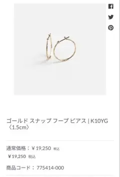 SHIHARA Double Hoop Pierce 10 シハラ - メルカリ