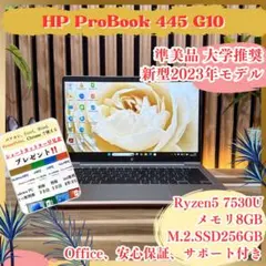 ☘新型2023年発売‼️準美品☘HP☘Ryzen5☘第13世代相当☘ノートパソコン ☘新型2023年発売‼️準美品☘HP☘Ryzen5☘第13世代相当☘ノート
