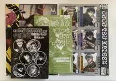 ジャンプGIGA 呪術廻戦　付録