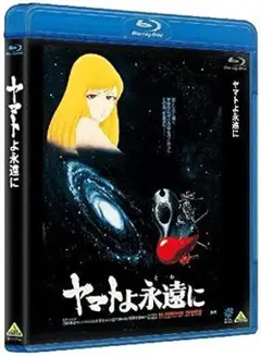 宇宙戦艦ヤマト2199+2202+2205 DVD 全18巻 全巻セット - メルカリ