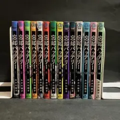 2025年最新】忘却バッテリー 全巻の人気アイテム - メルカリ