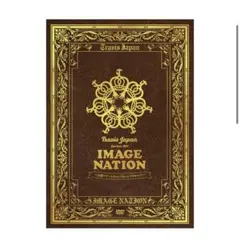 IMAGE NATION 賛成コン DVD Travis Japan Live tour 2021 IMAGE NATION～全国ツアーしちゃっ