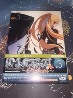 リトルバスターズ! EX　Refrain 3 初回生産限定版 DVD