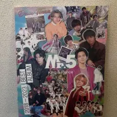 King & Prince ベストアルバム雑誌〜今だけ銀テープ付き！〜