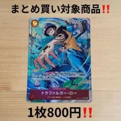 OP14-009 トラファルガー・ロー SRパラレル 蒼海の七傑