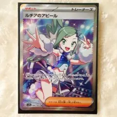 ルチアのアピール SR 魂抜けエラーカード - メルカリ