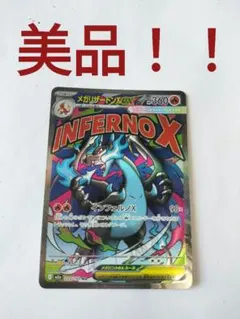 2026年最新】メガリザードンXex maの人気アイテム - メルカリ