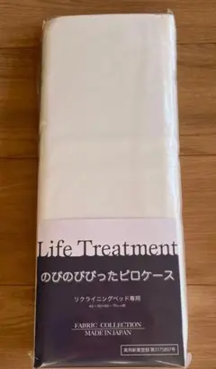 フランスベッド のびのびピッタピロケース 未使用リクライニングベッド専用
