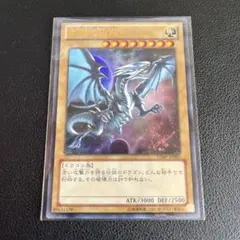 2025年最新】青眼の白龍 ジャンプの人気アイテム - メルカリ