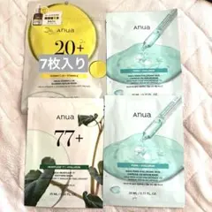 【新品未開封】アヌアanua Vitamin ビタミン　パック セット