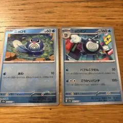 ニョロモ ニョロボンモンスターボールミラーセット151