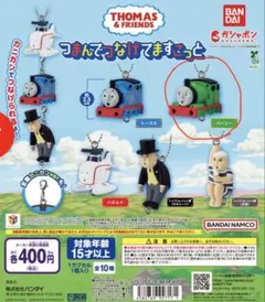 きかんしゃトーマス つまんでつなげてマスコット パーシー