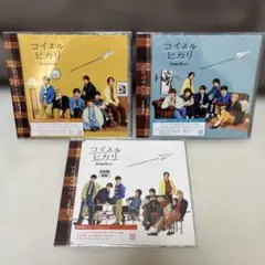 コイスルヒカリ なにわ男子 初回限定盤1,2 通常盤