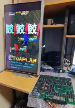鮫！鮫！鮫！（1Pバージョン）アーケード基板 東亜プラン - メルカリ