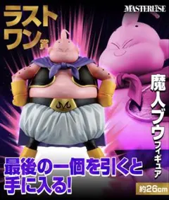 2025年最新】ラストワン 魔人ブウの人気アイテム - メルカリ