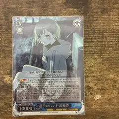 迷子のバンド高松燈 SR 4枚セット - メルカリ