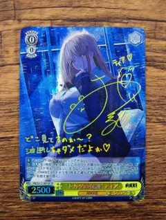 【ヴァイスシュヴァルツ】“トカゲの保護”ティア　SP カードリスト ｜ ヴァイスシュヴァルツ｜Weiβ Schwarz