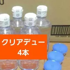溶解すすぎ液4本、中和錠28錠×2袋、専用ケース4個