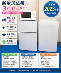 2026年最新】家電セット 福岡の人気アイテム - メルカリ