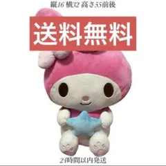 新品 匿名発送 【‪‪❤︎‬サンリオ❤︎マイメロディー】BIGぬいぐるみ