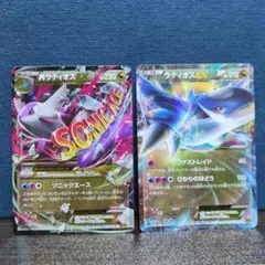 MラティオスEX & ラティオスEX セット