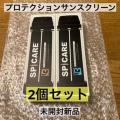 SPICARE V3 プロテクションサンスクリーン　UV 日焼け止め　スピケアのサムネイル