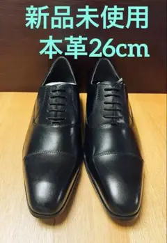 【新品未使用】ストレートチップ ドレスシューズ 26cm SUIT SELECT