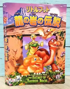 2025年最新】リトルフット DVDの人気アイテム - メルカリ