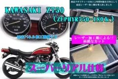 Newスーパーリアル カワサキ ゼファー400メーターパネル - メルカリ