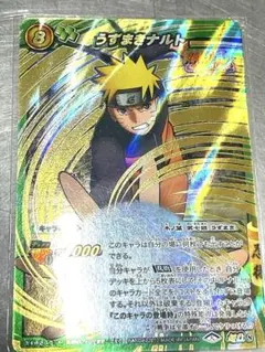 ミラクルバトルカードダス NARUTO うずまきナルト NR02 超Ω8 ミラクルバトルカードダス NARUTO うずまきナルト NR02 超Ω8 - メルカリ
