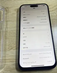 iphone 15 pro max 512gb