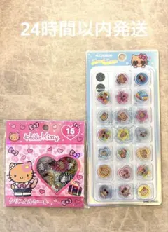 正規品　キラコロおはじきシール 日焼けキティ　クリスタルシール GOGO ギャル
