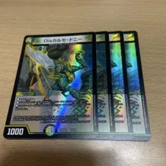 disカルセドニー