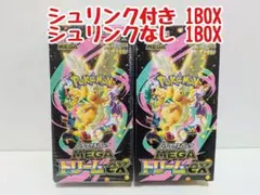 新品未開封 ポケモンカード MEGA メガドリームex 2BOX