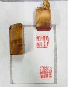 2026年最新】獅子 印材の人気アイテム - メルカリ